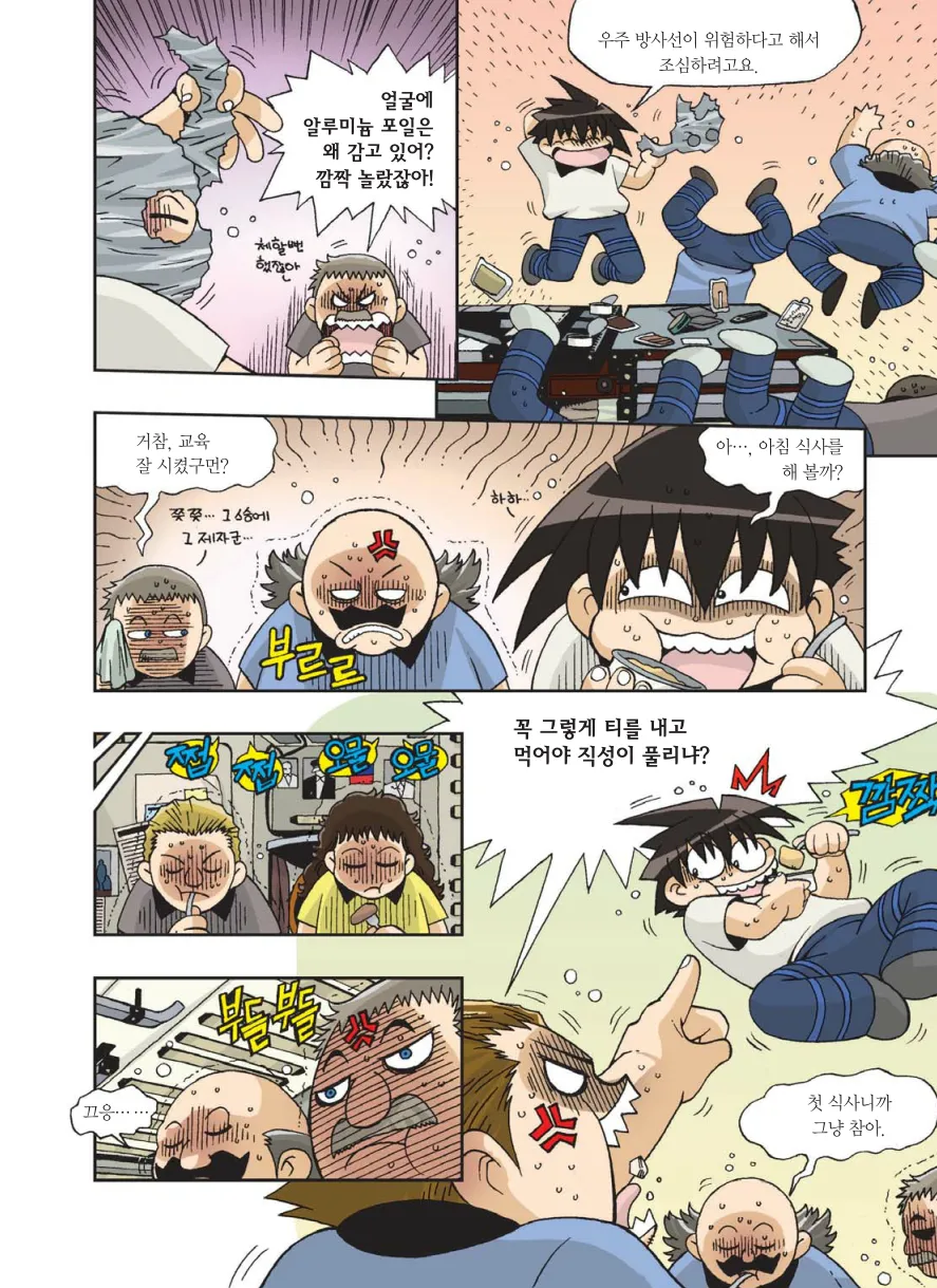Manga Page 513