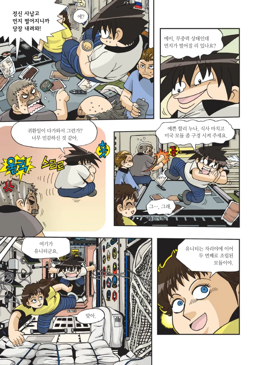 Manga Page 514