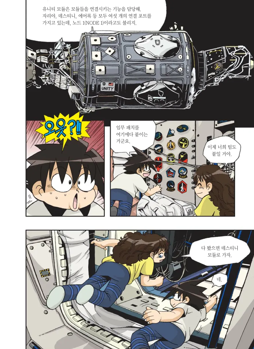 Manga Page 515