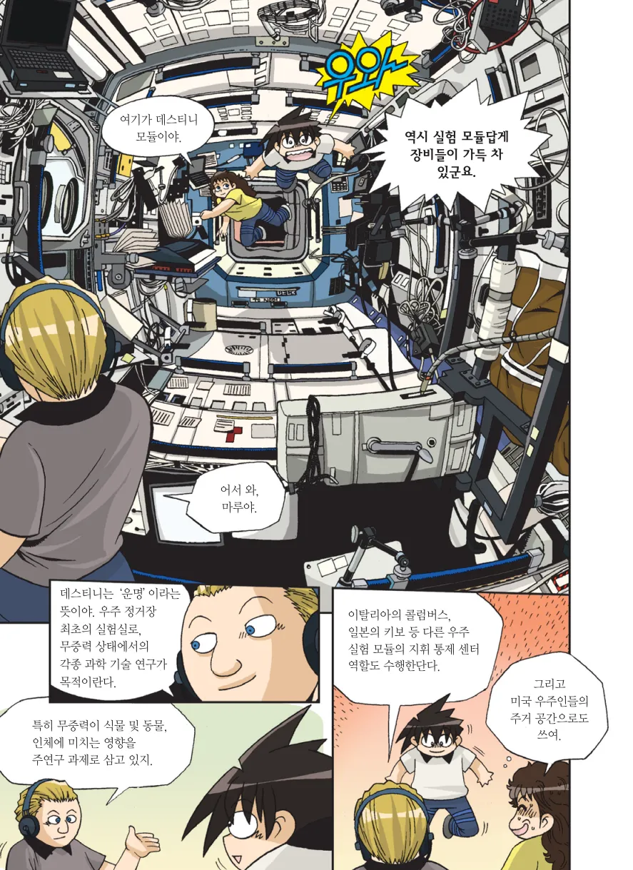 Manga Page 516