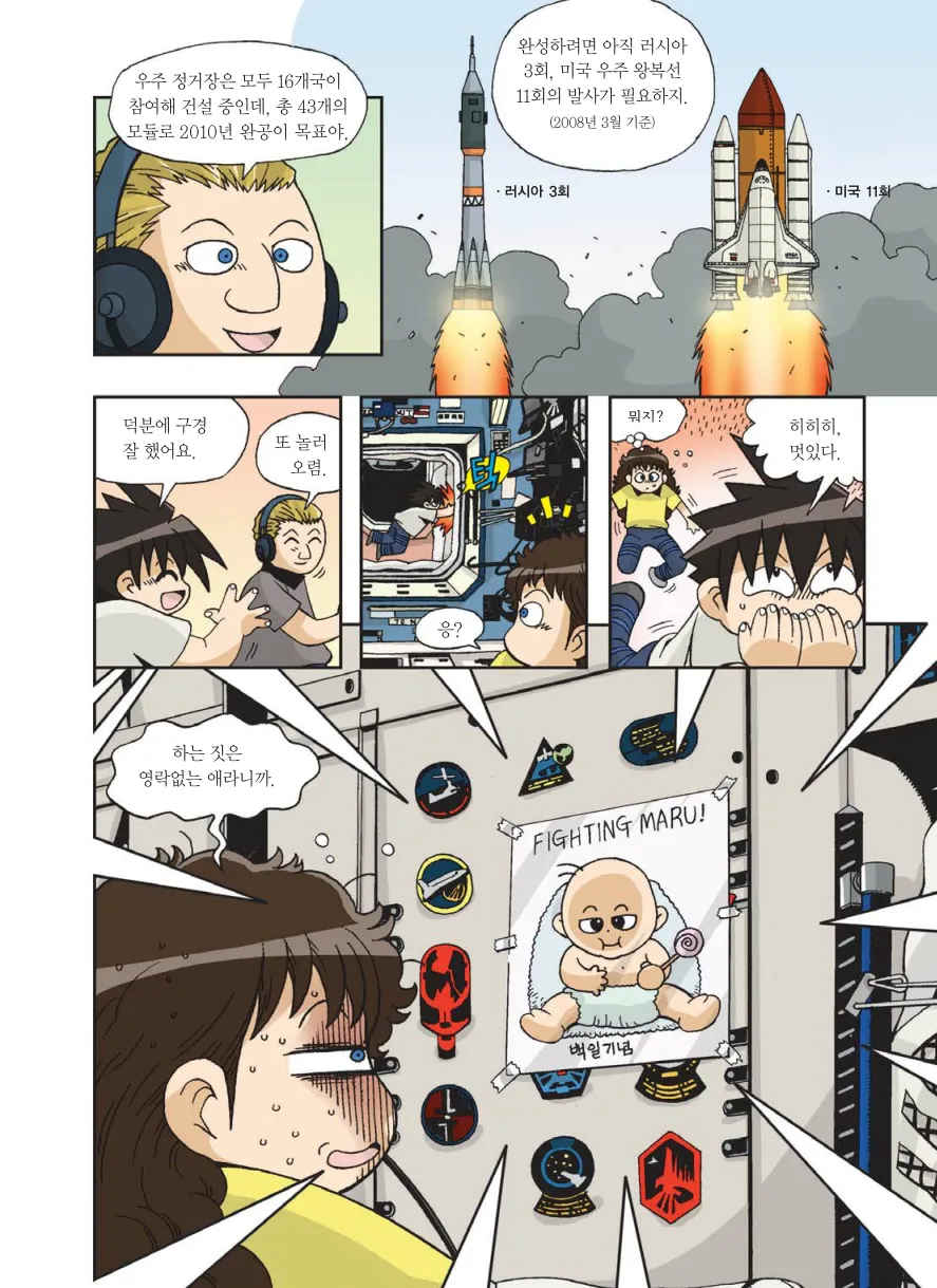 Manga Page 517