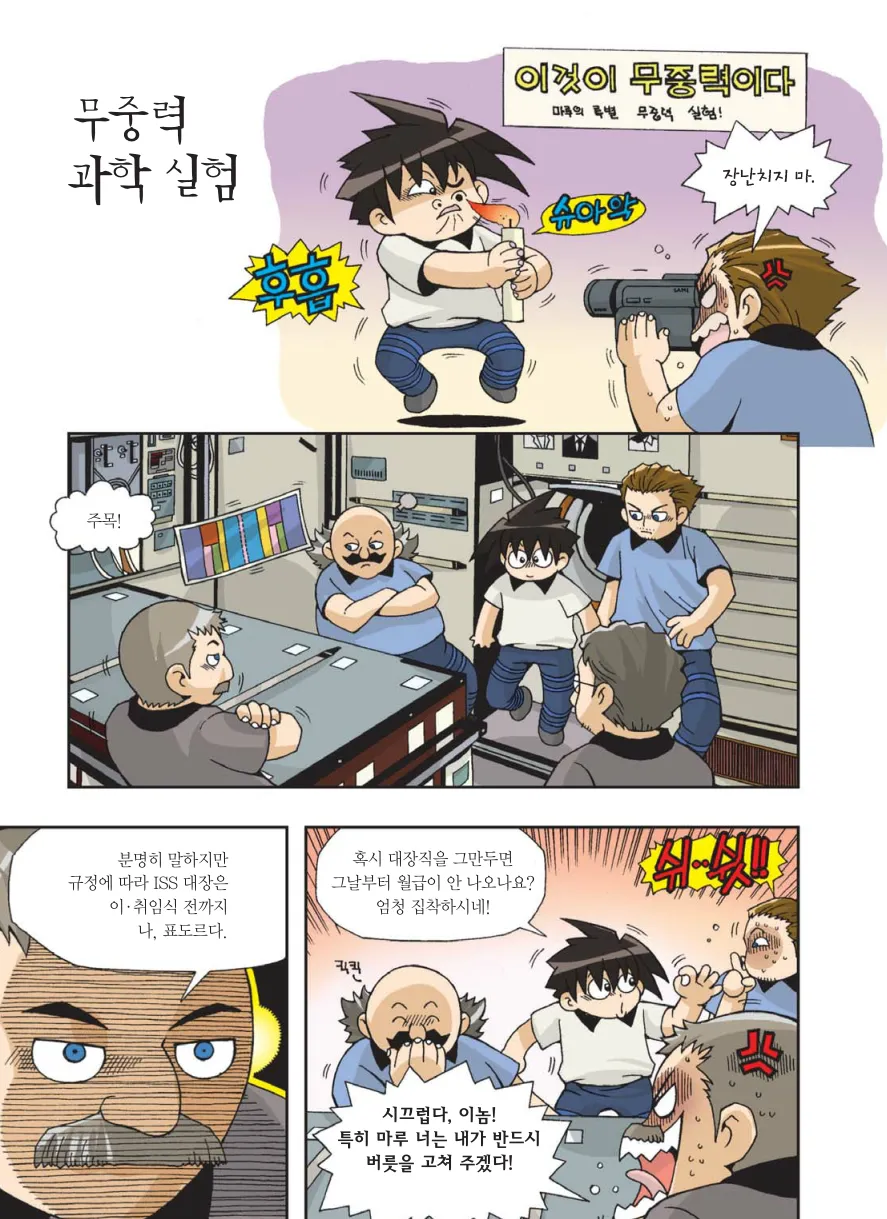 Manga Page 522