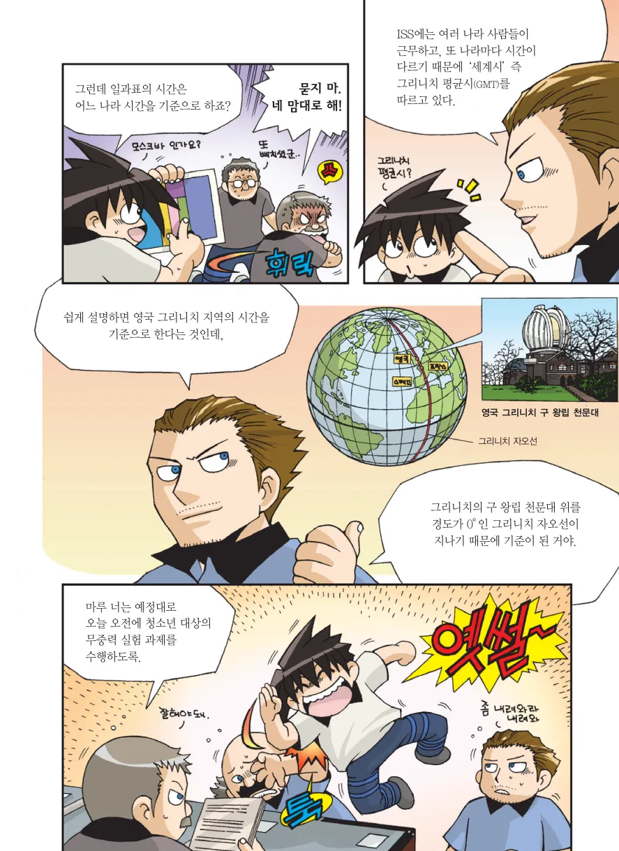 Manga Page 525