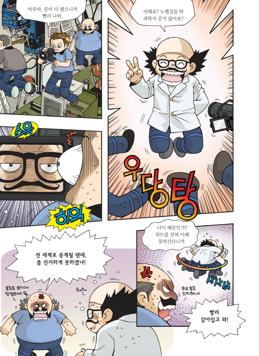 Manga Page 526