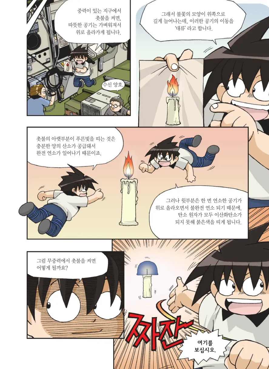Manga Page 527