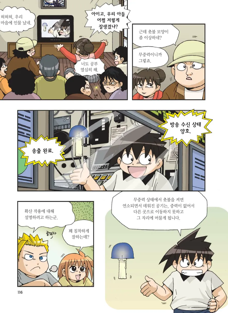Manga Page 528
