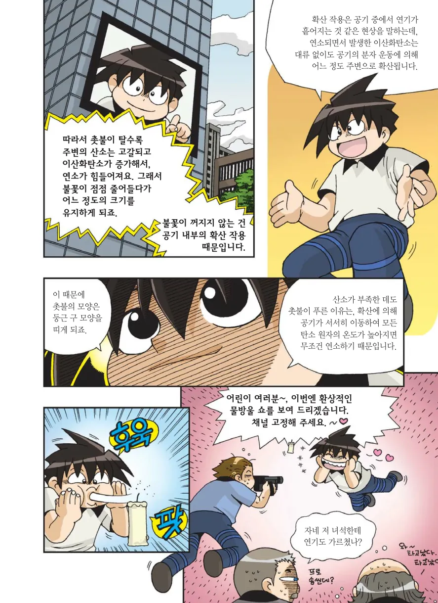 Manga Page 529