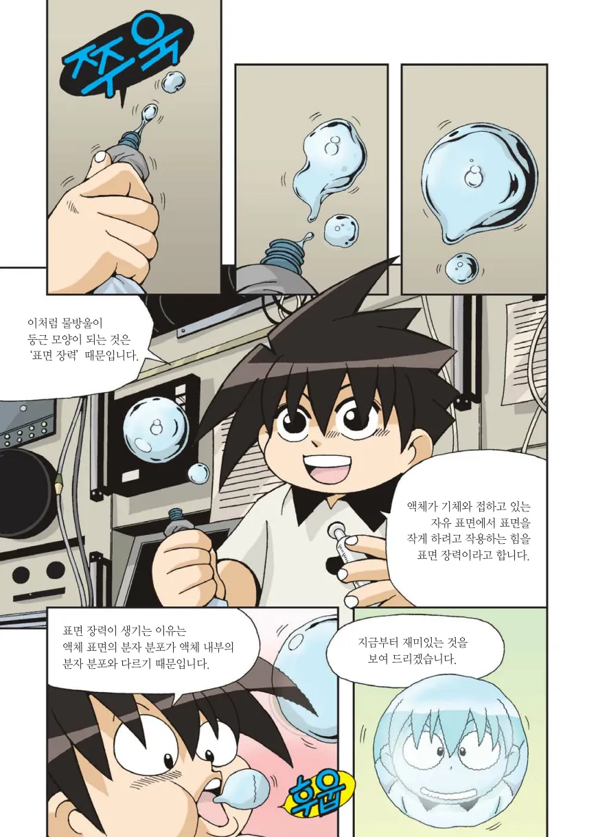 Manga Page 530