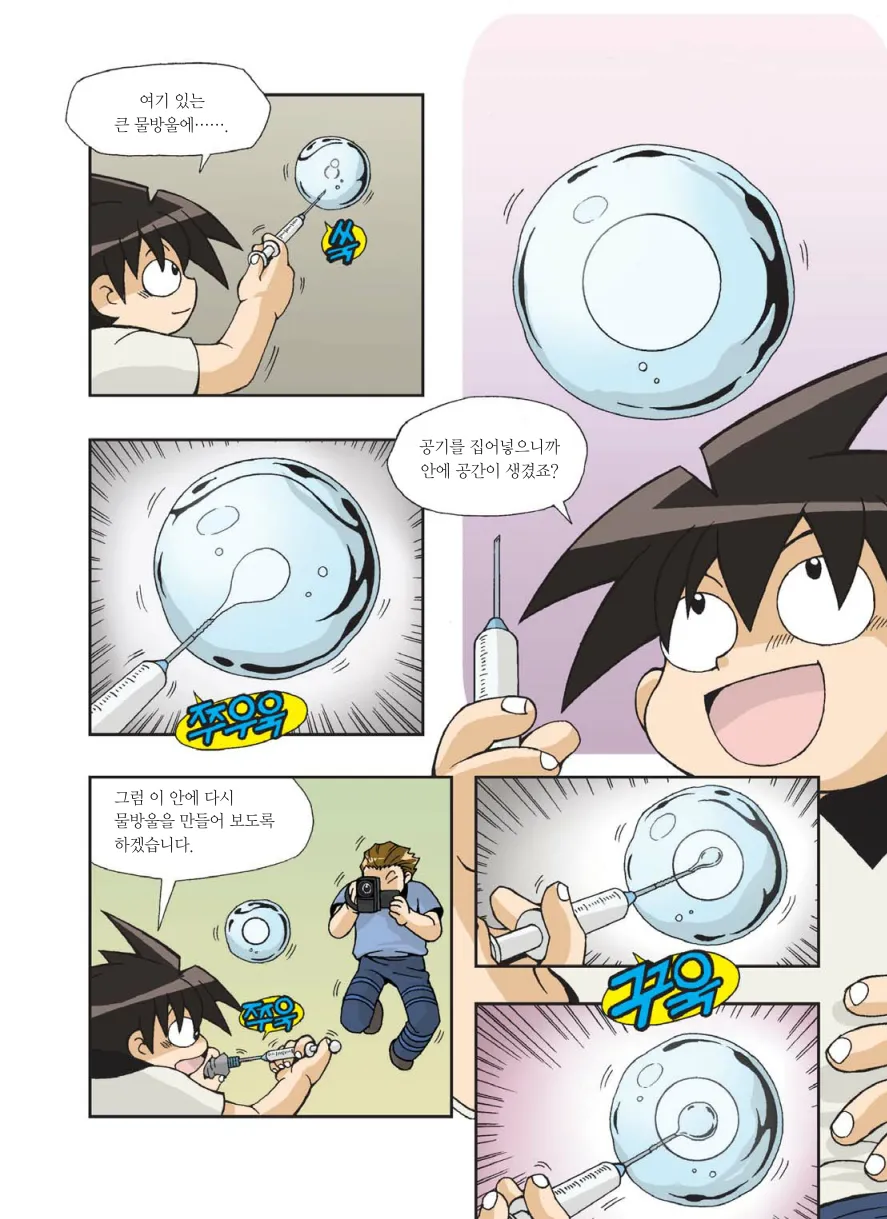 Manga Page 531