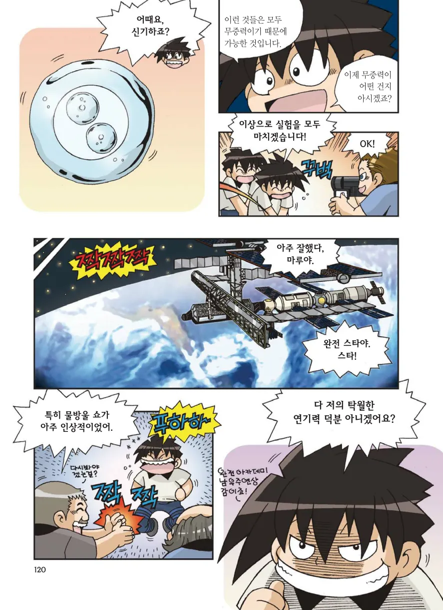 Manga Page 532