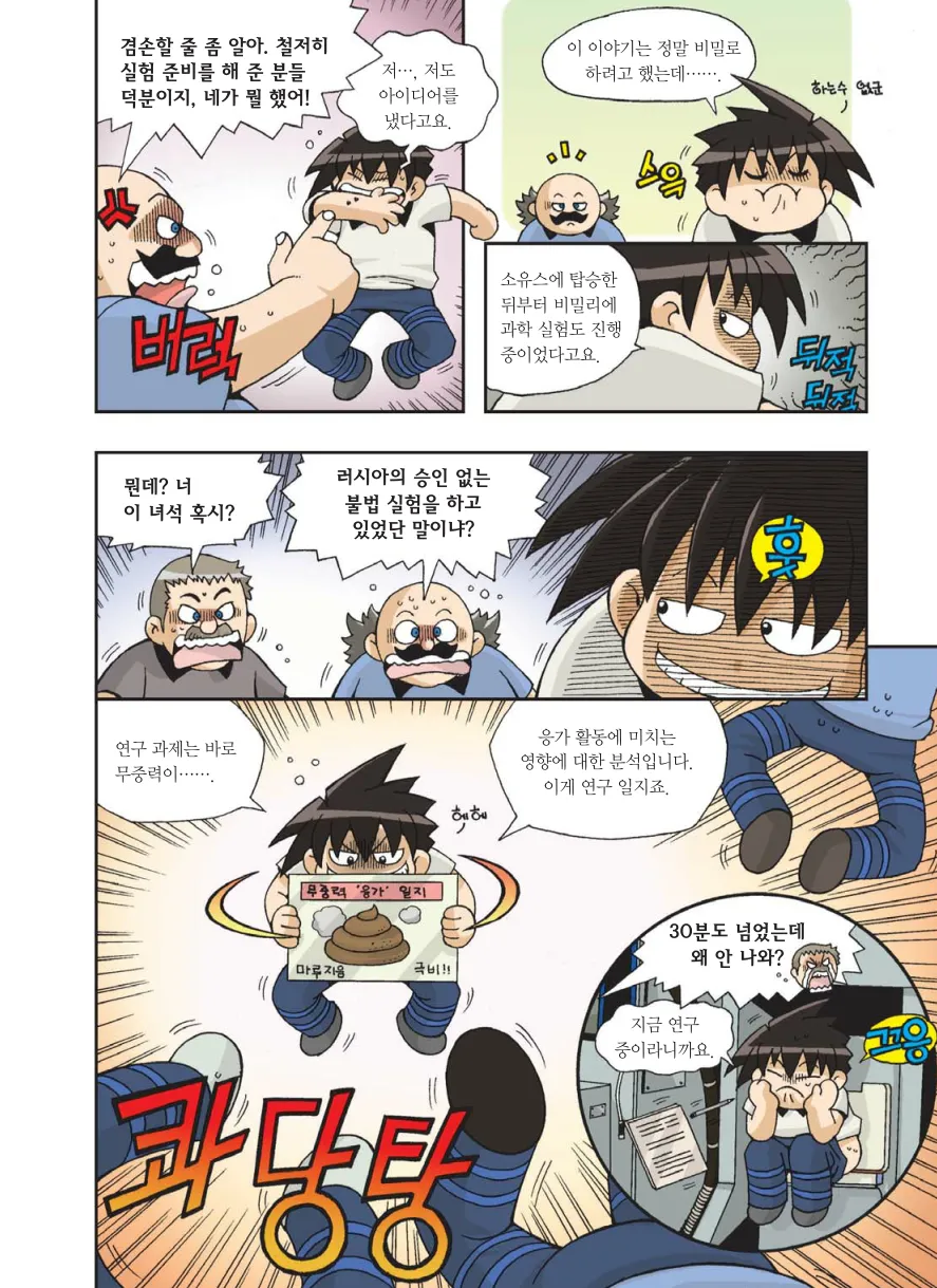 Manga Page 533