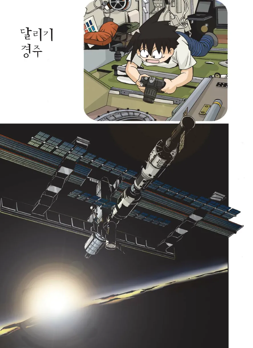 Manga Page 536