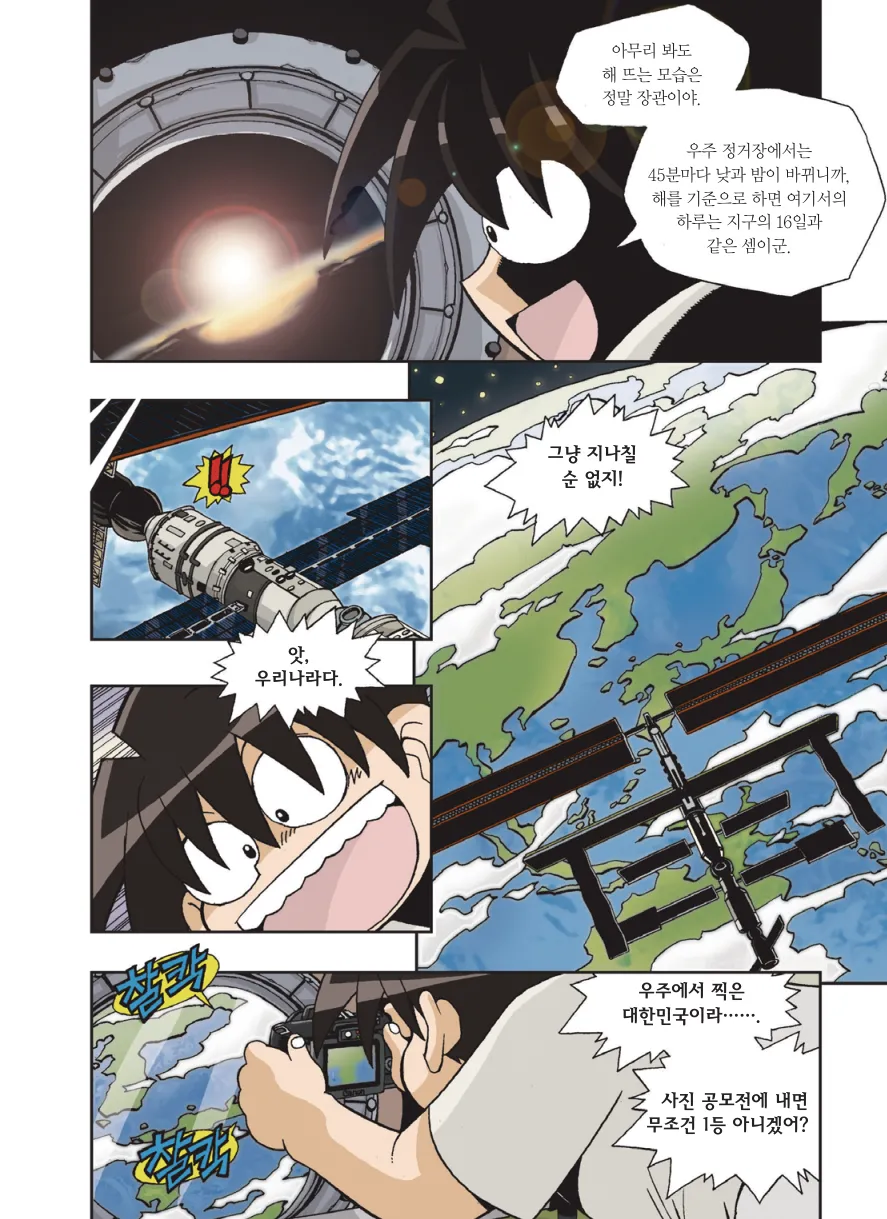 Manga Page 537