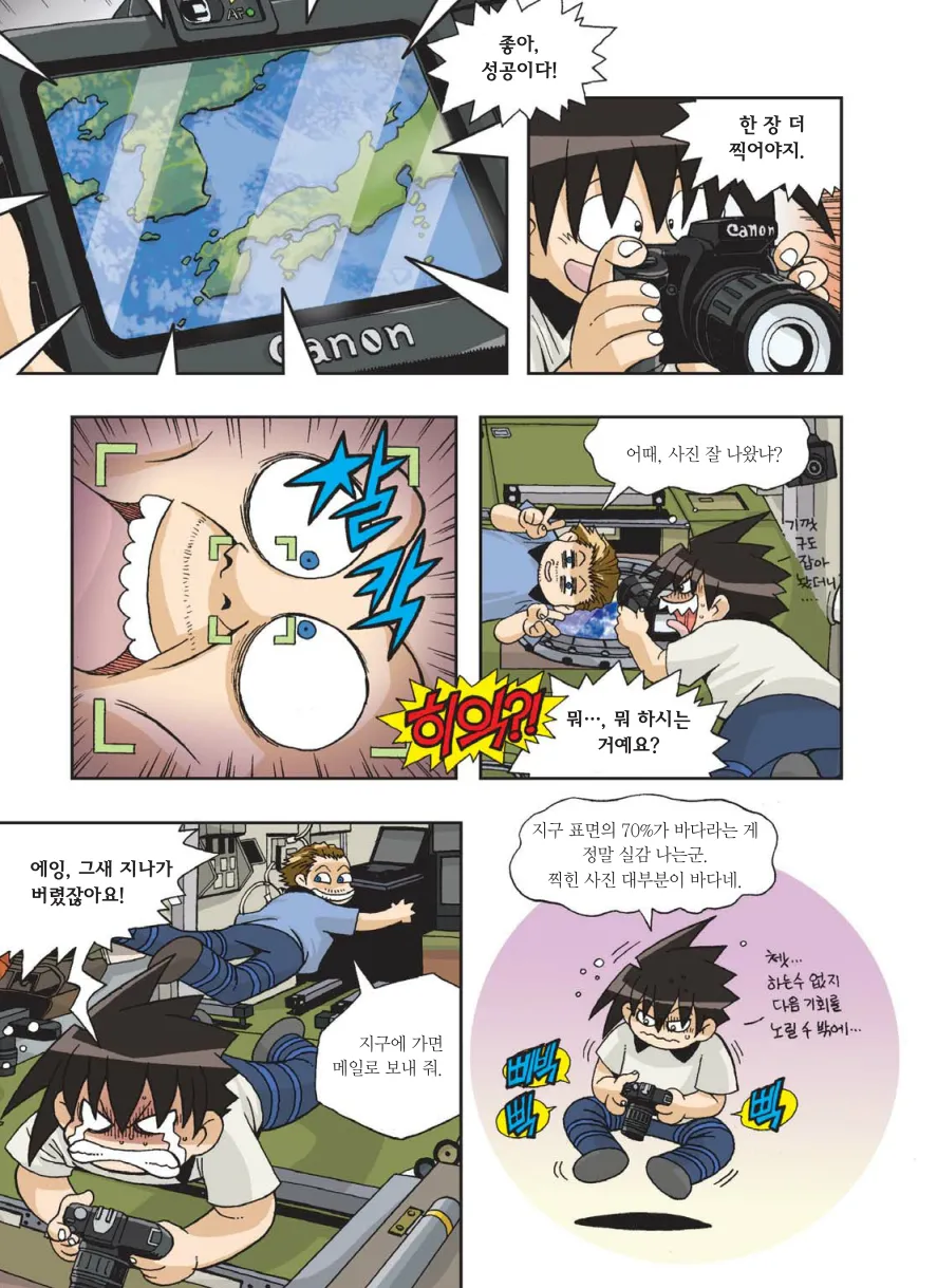 Manga Page 538