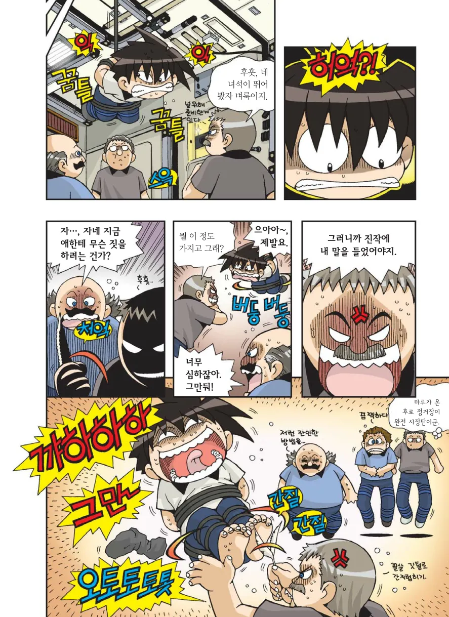 Manga Page 541
