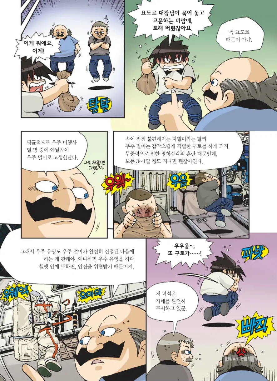 Manga Page 542