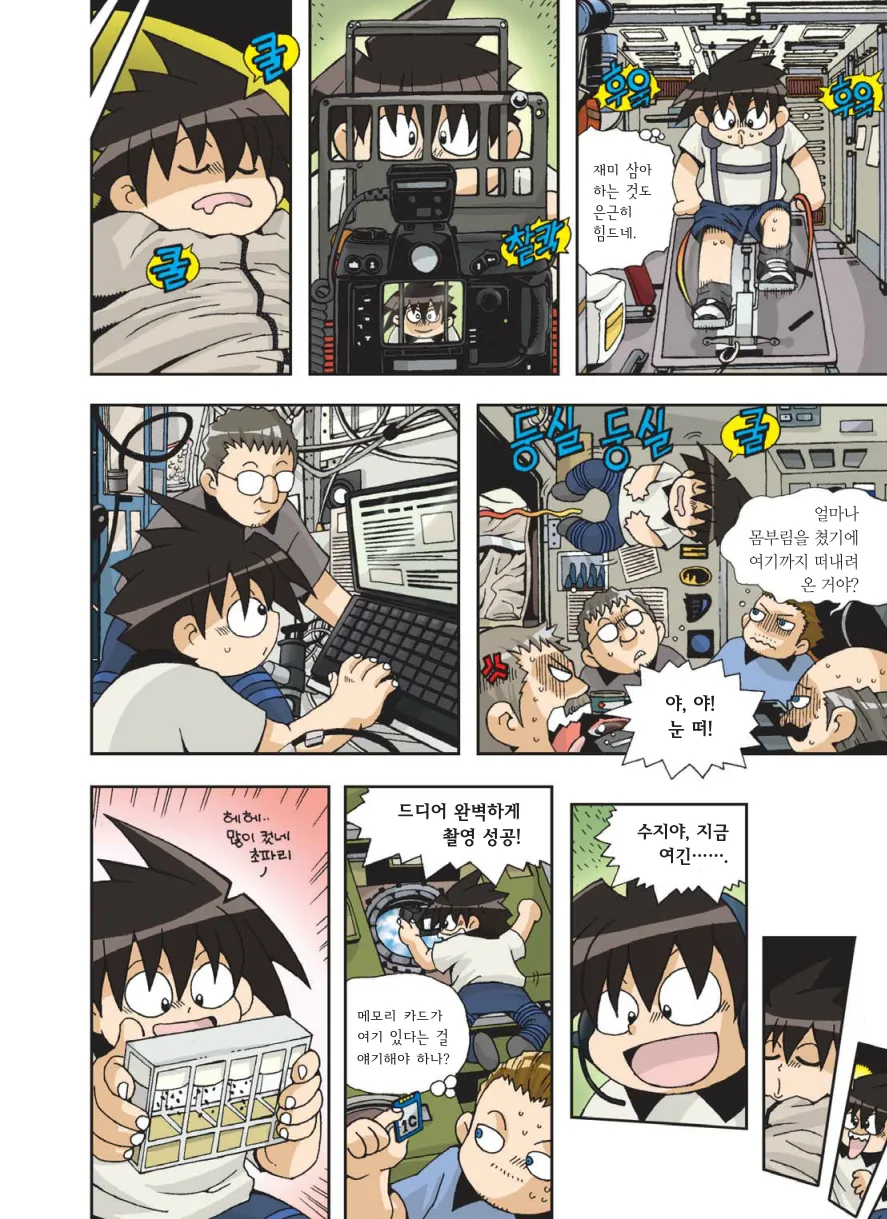 Manga Page 543