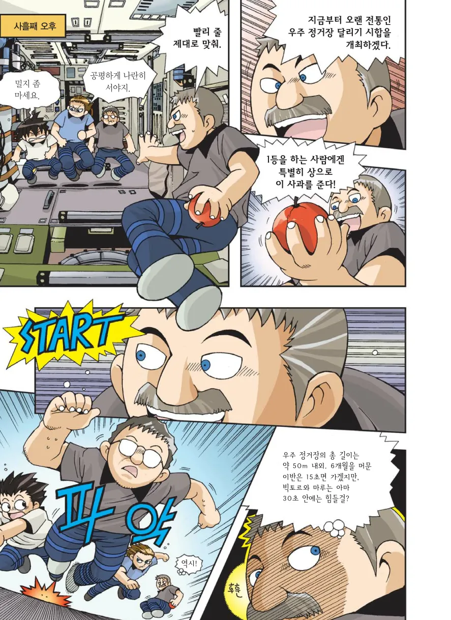 Manga Page 544