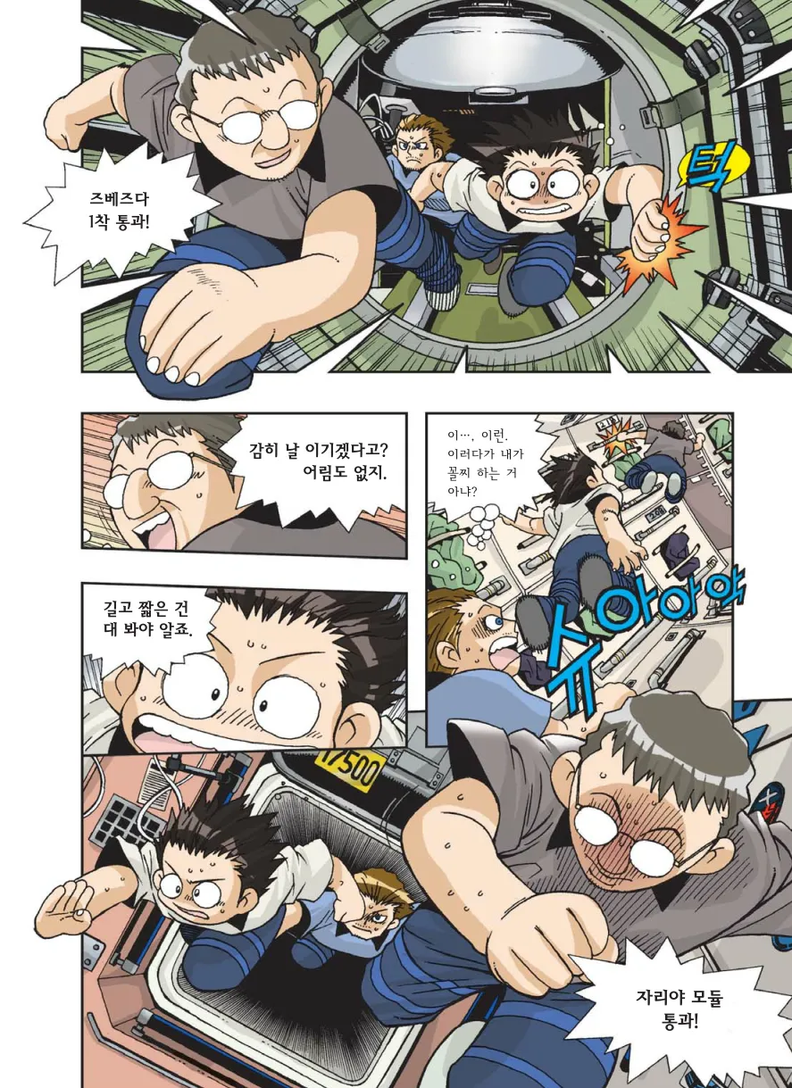 Manga Page 545