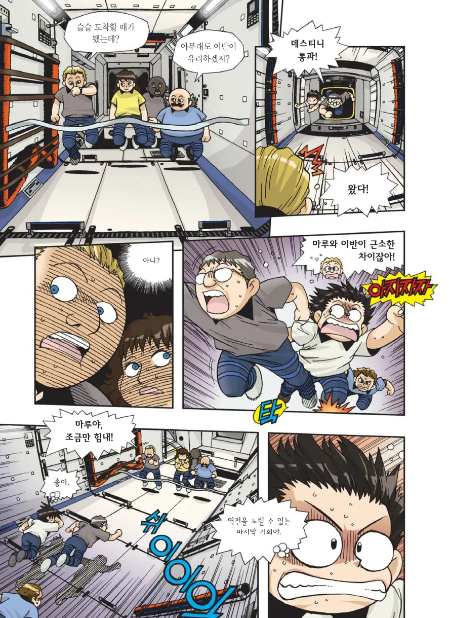 Manga Page 546