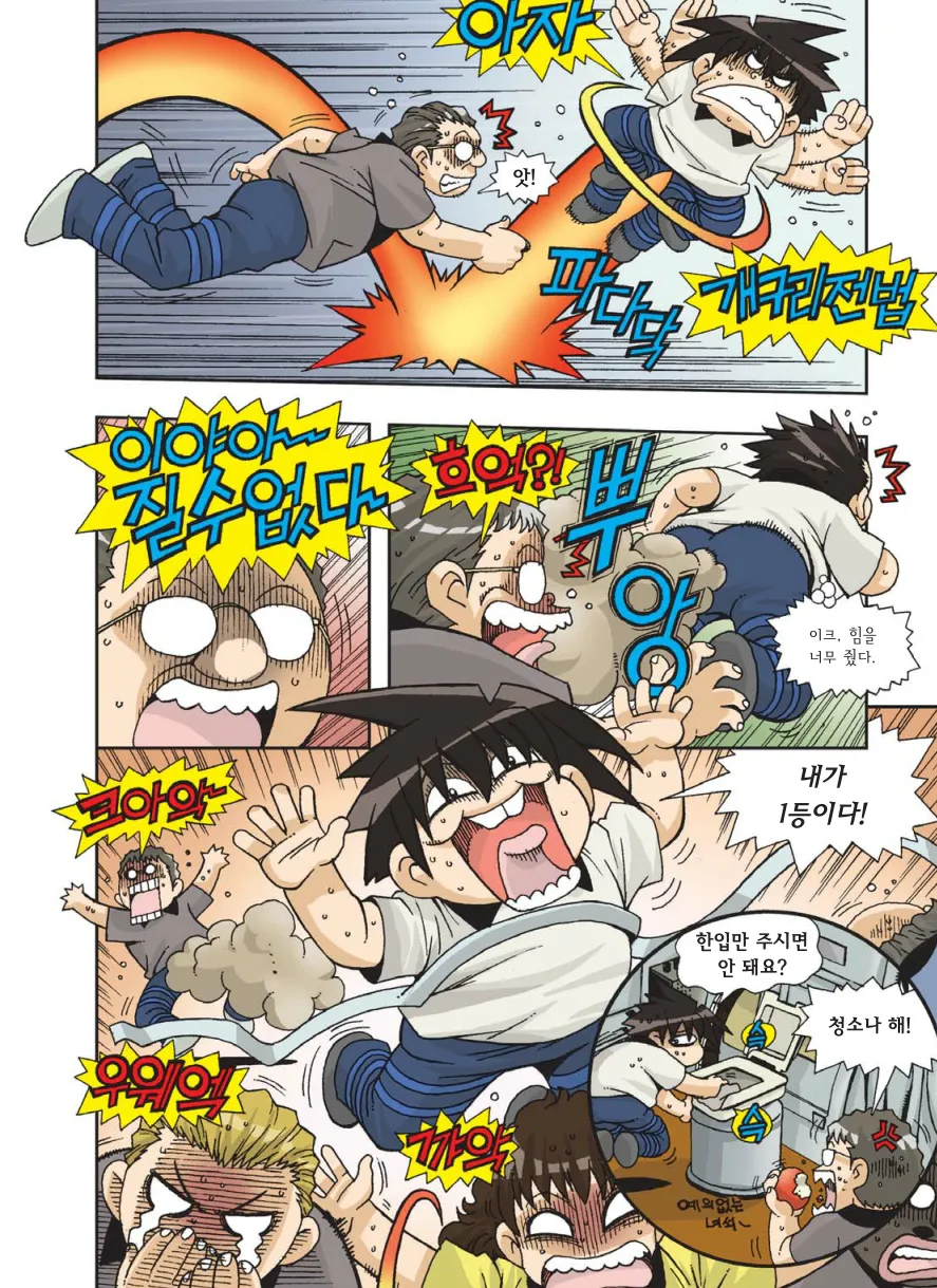 Manga Page 547