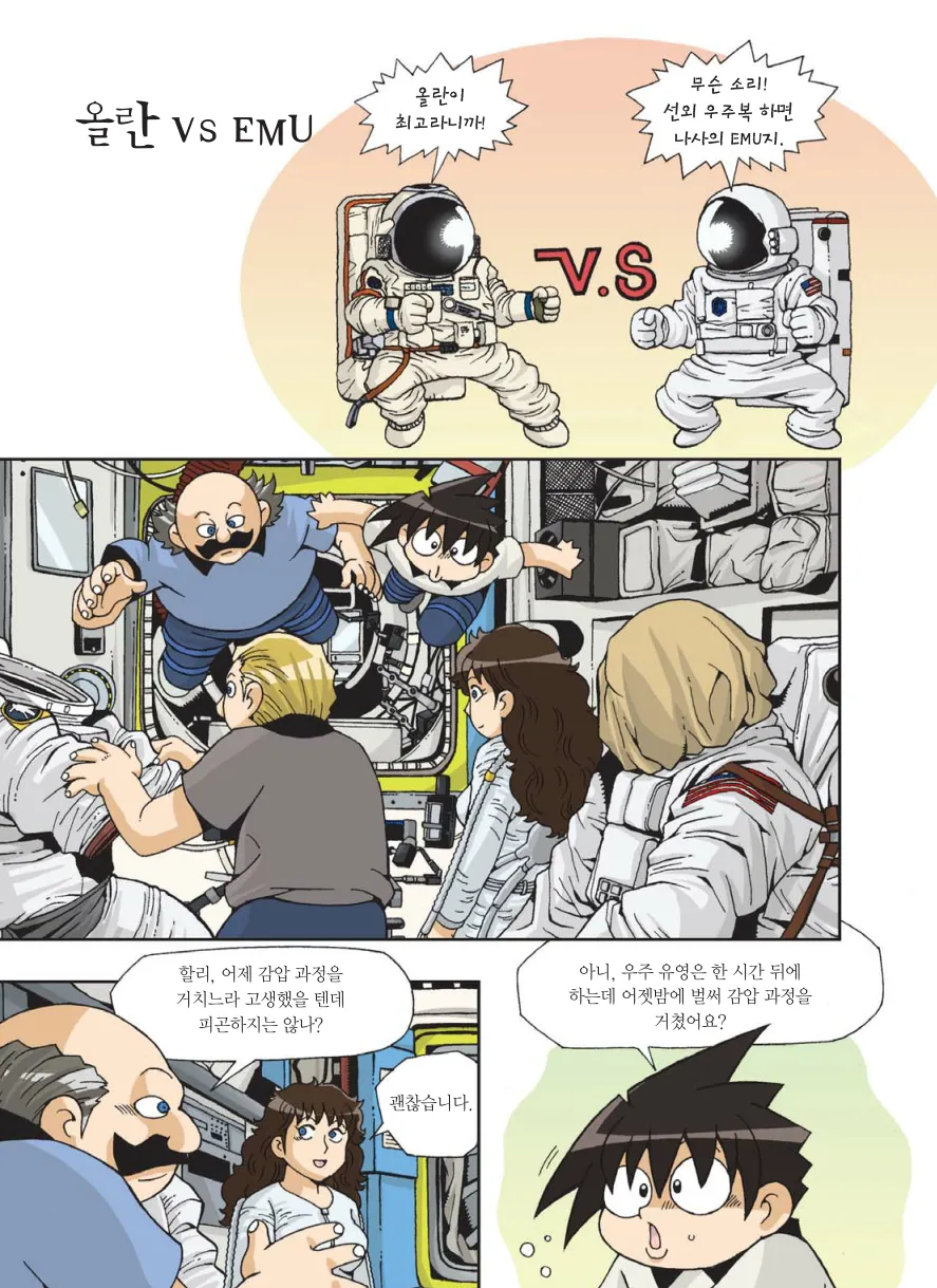 Manga Page 550