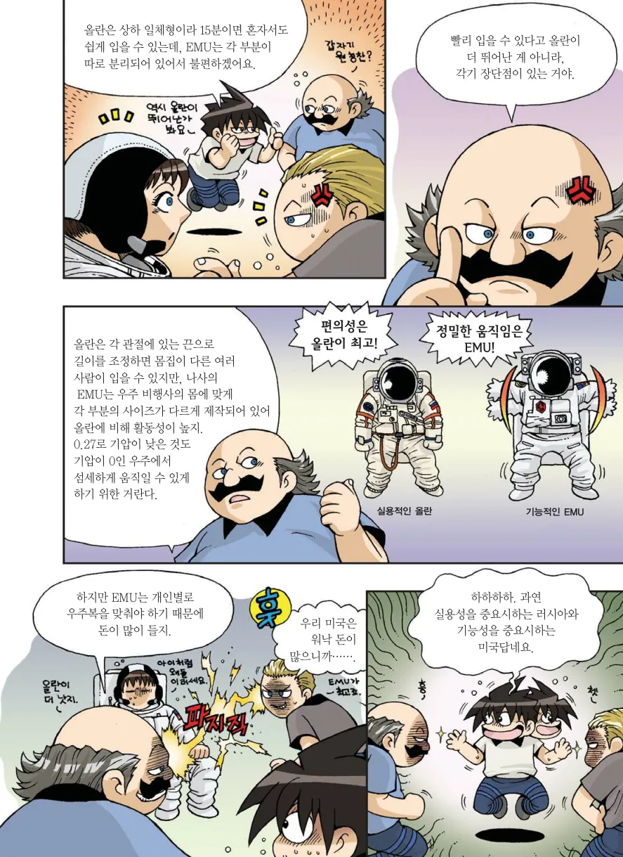 Manga Page 553