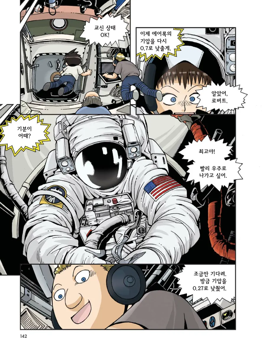 Manga Page 554