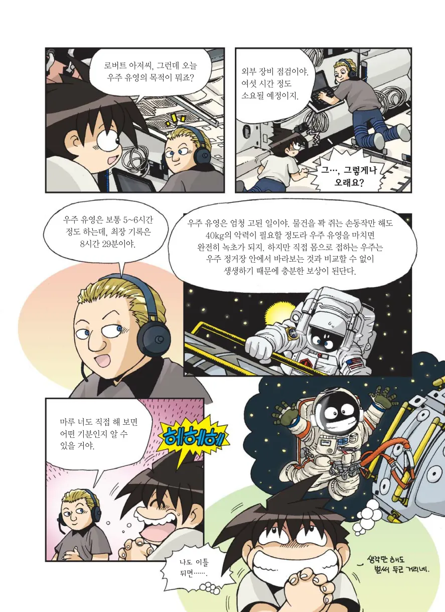 Manga Page 555