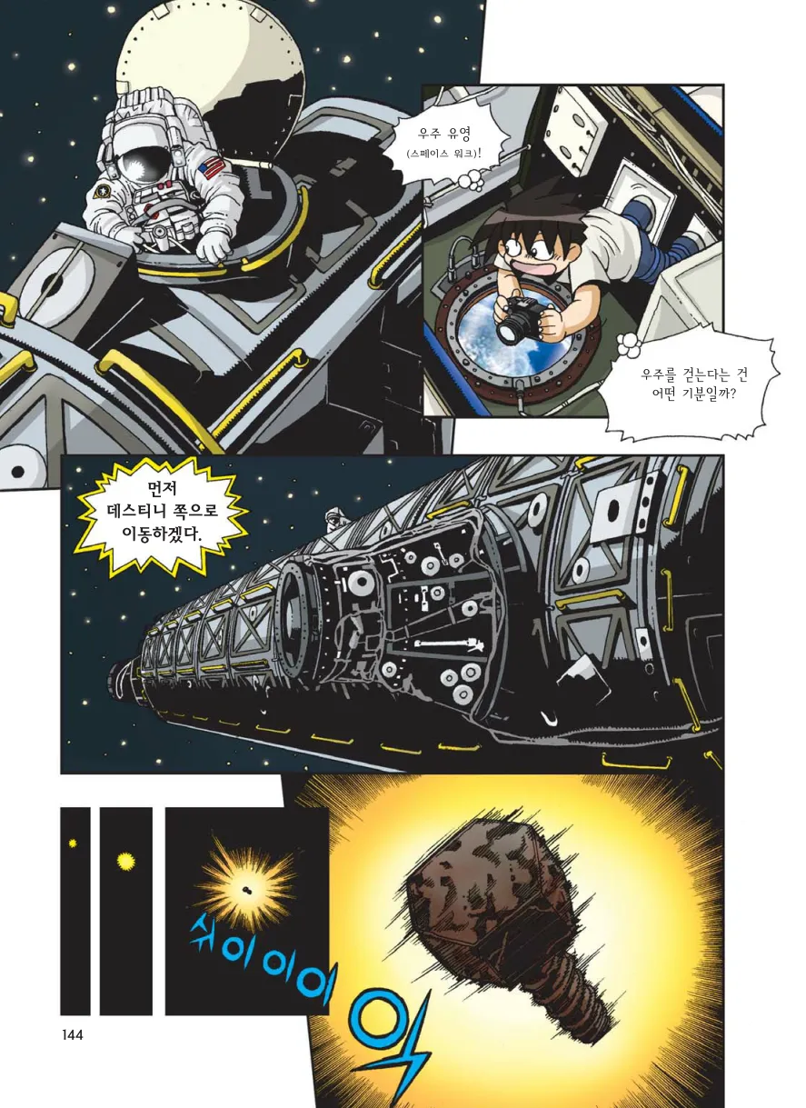 Manga Page 556