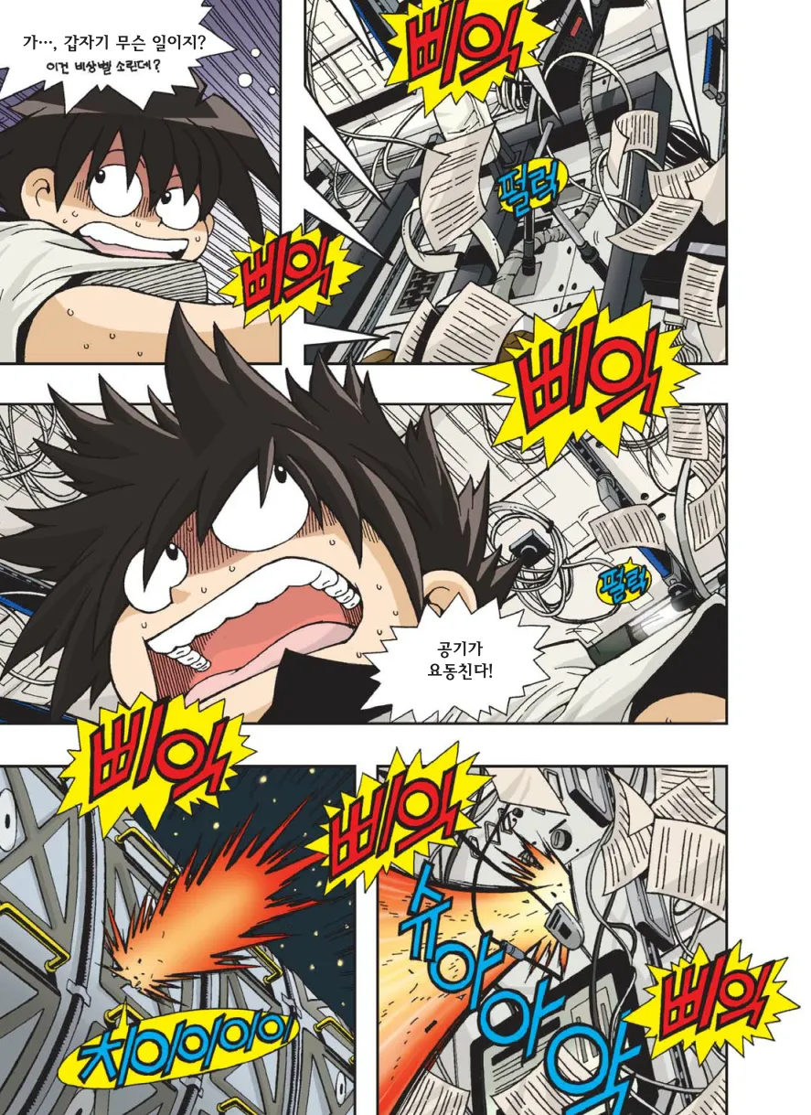 Manga Page 558