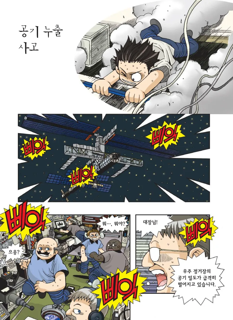 Manga Page 562