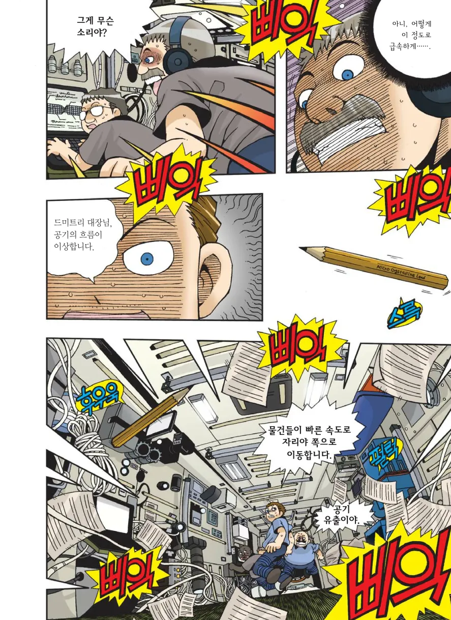 Manga Page 563