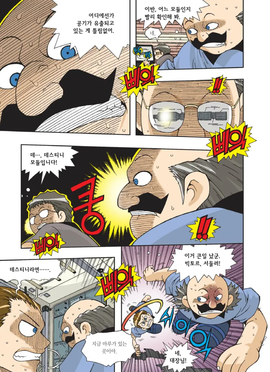 Manga Page 564