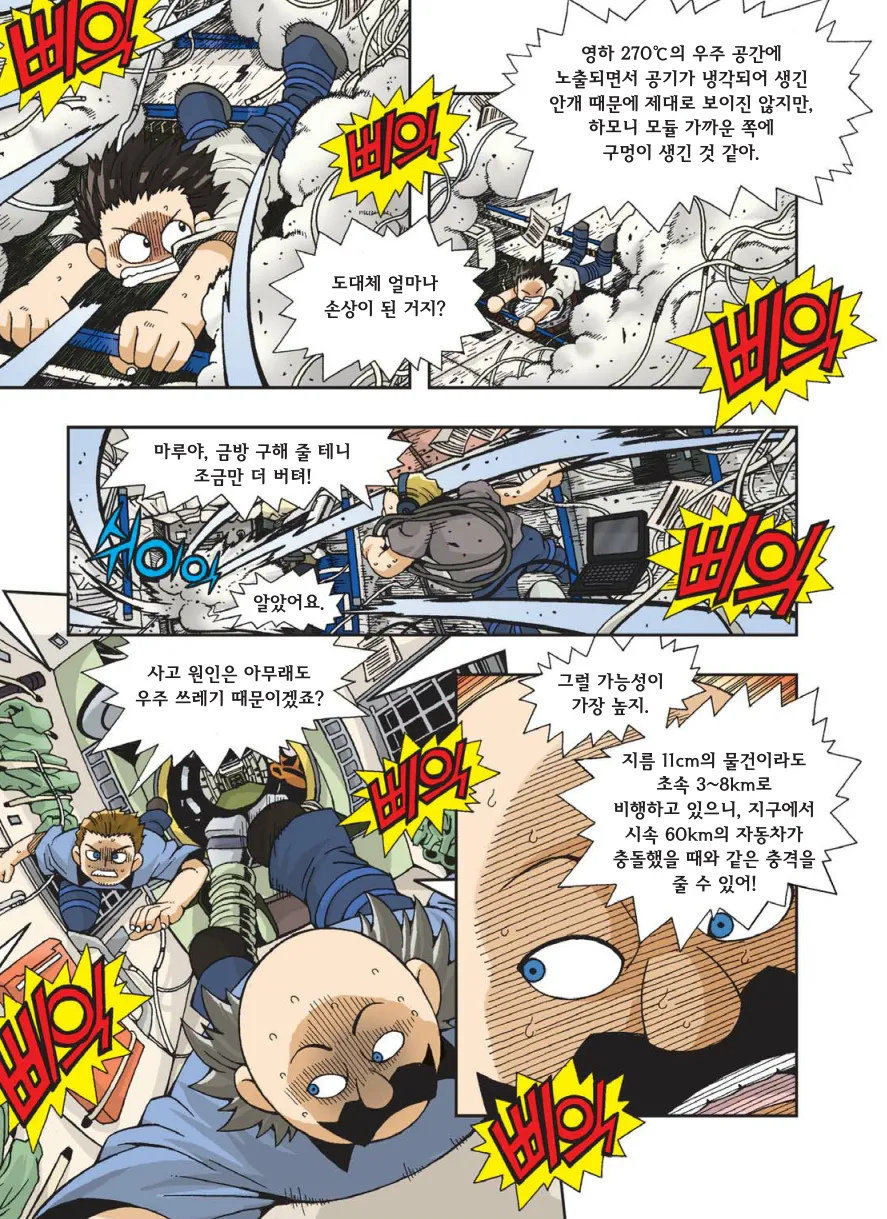 Manga Page 566