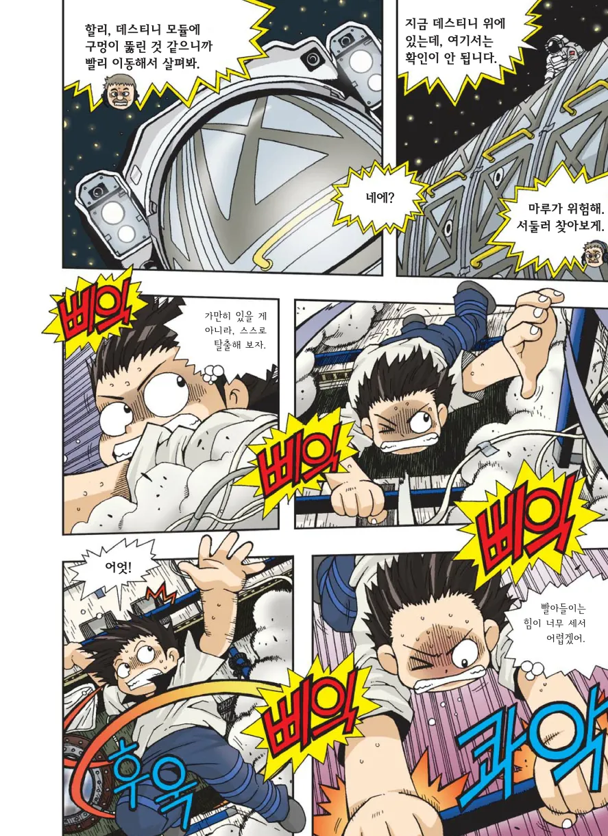 Manga Page 567