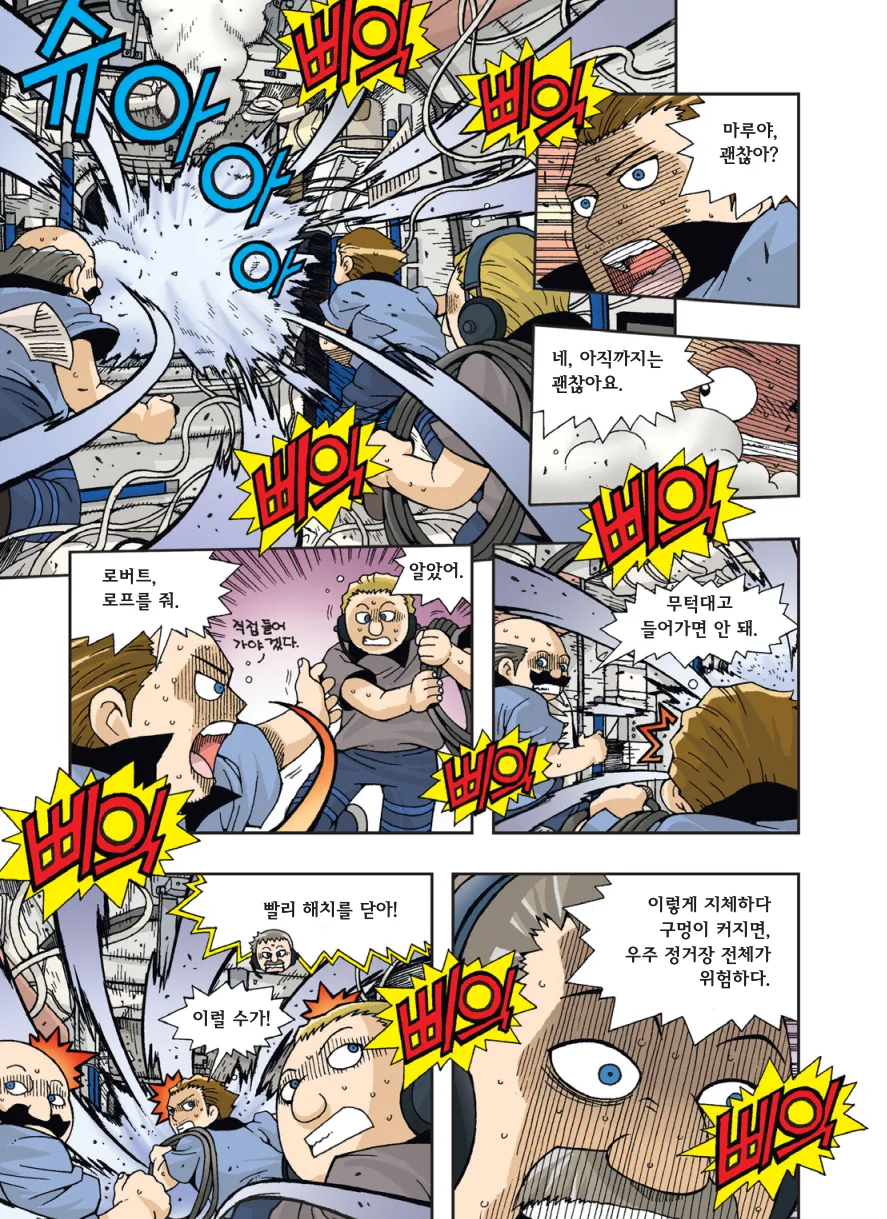 Manga Page 568