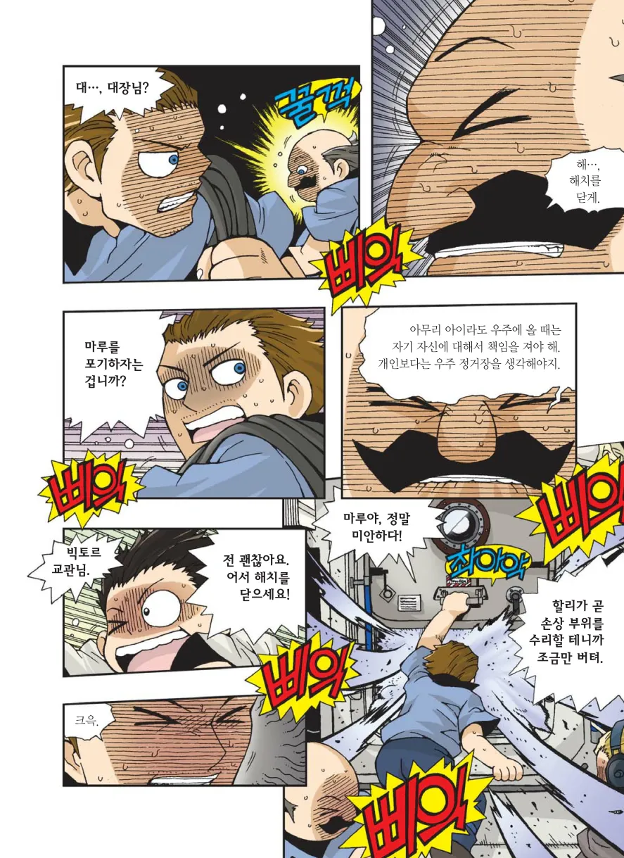 Manga Page 569
