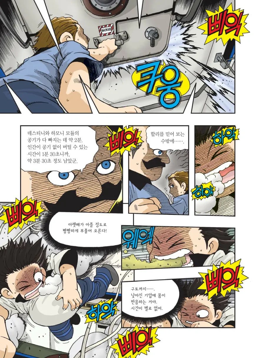 Manga Page 570