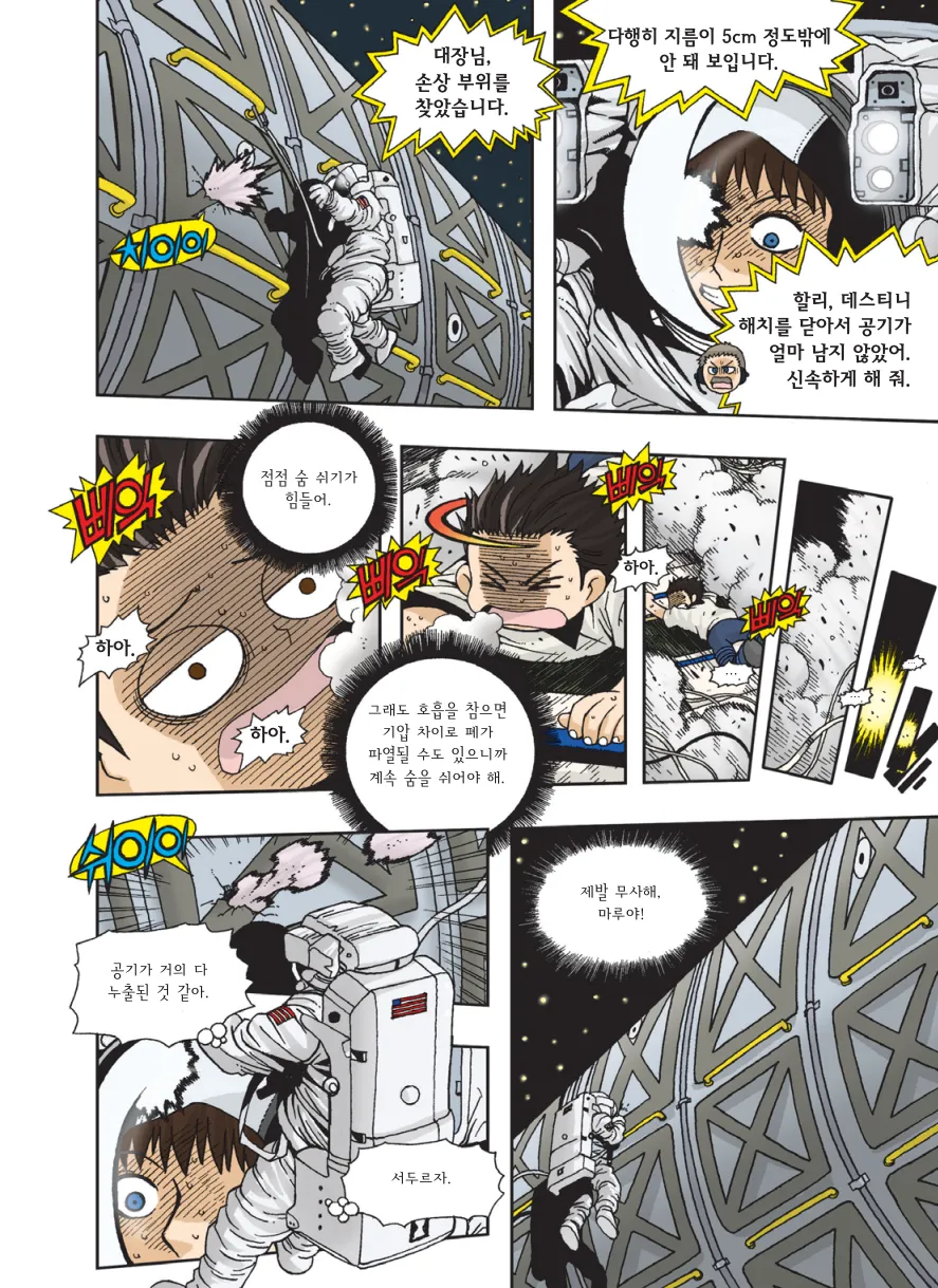 Manga Page 571