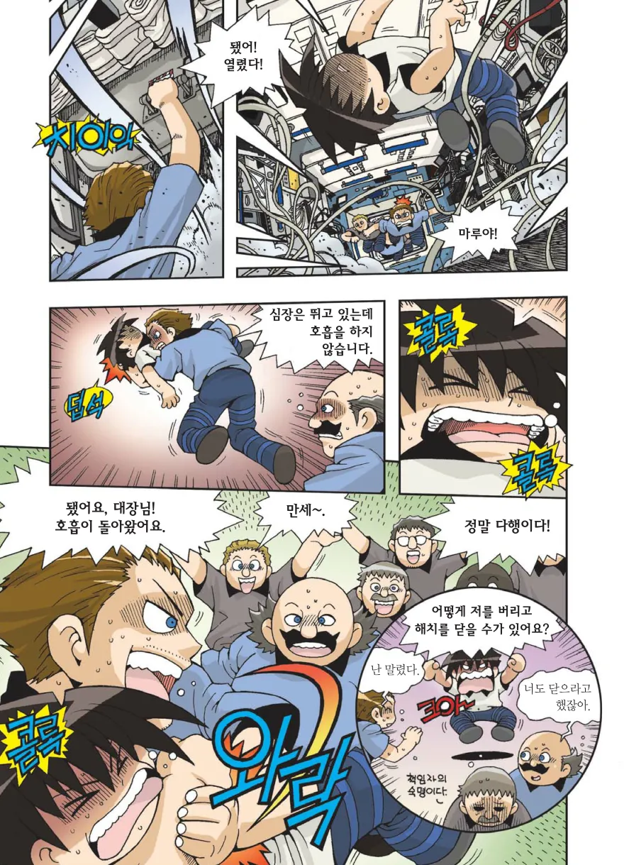 Manga Page 572