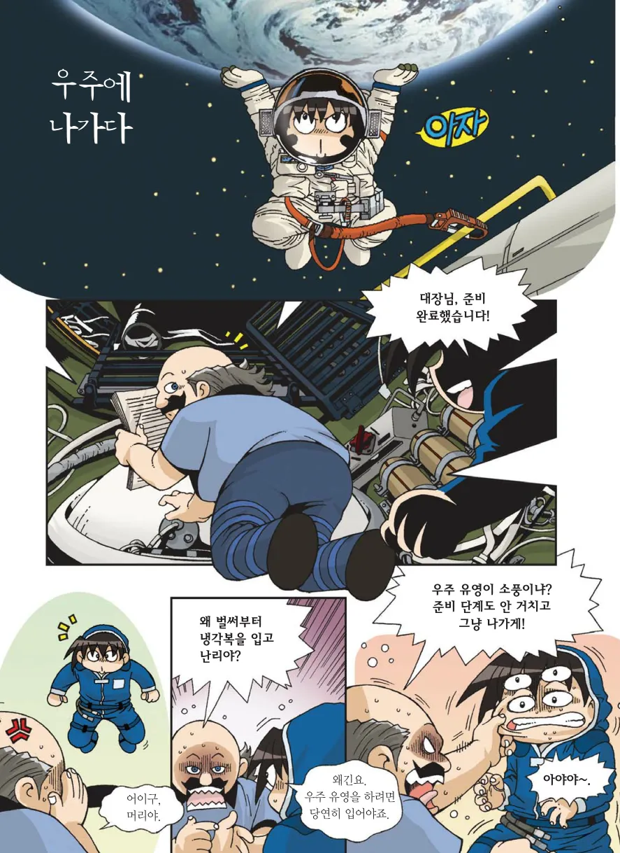 Manga Page 574