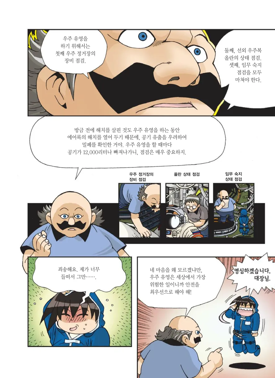 Manga Page 575