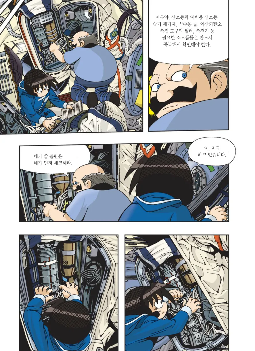 Manga Page 576