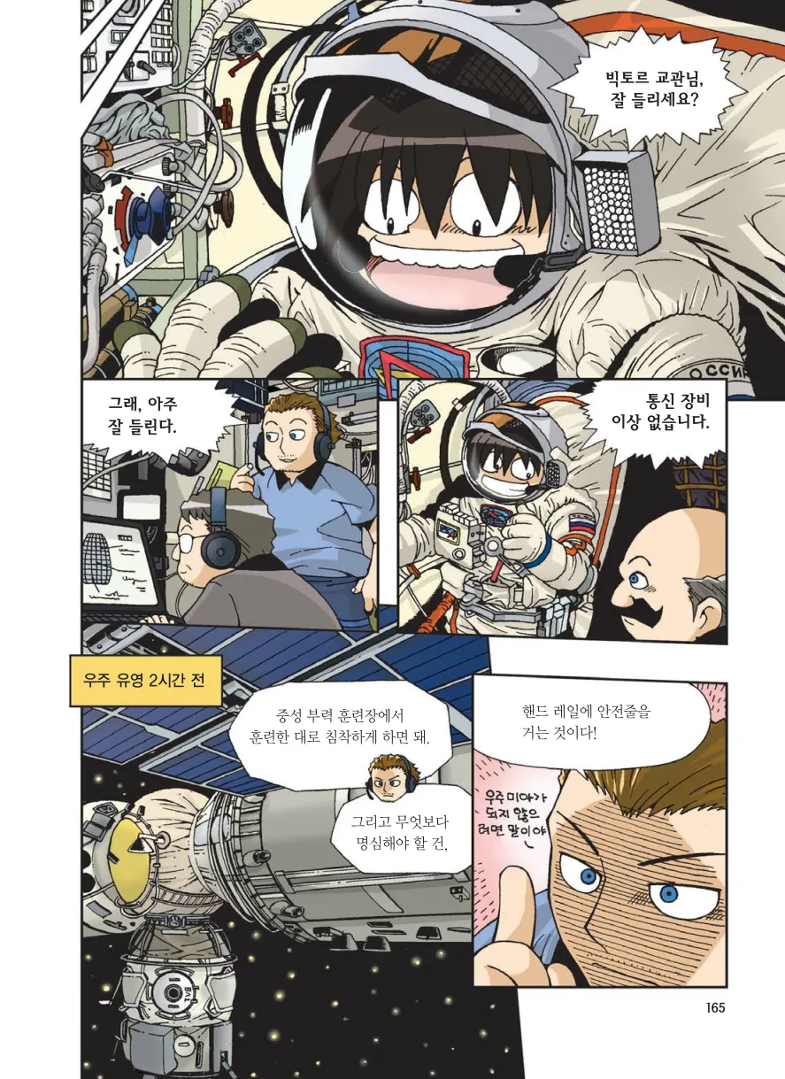 Manga Page 577