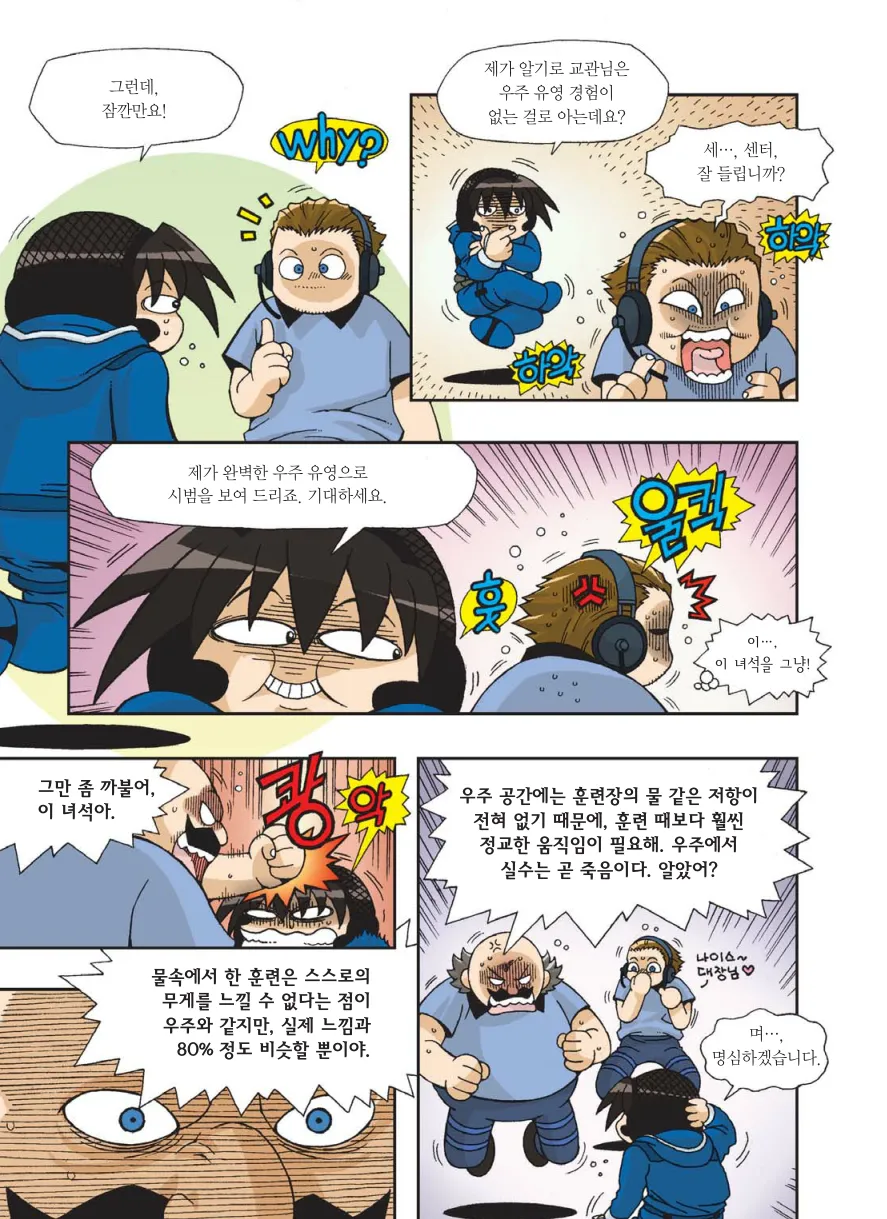 Manga Page 578