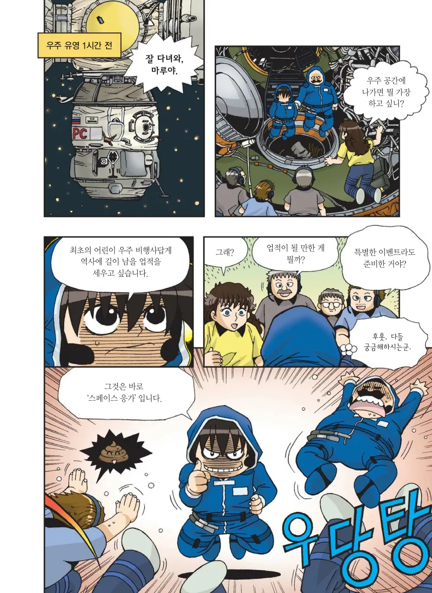 Manga Page 579