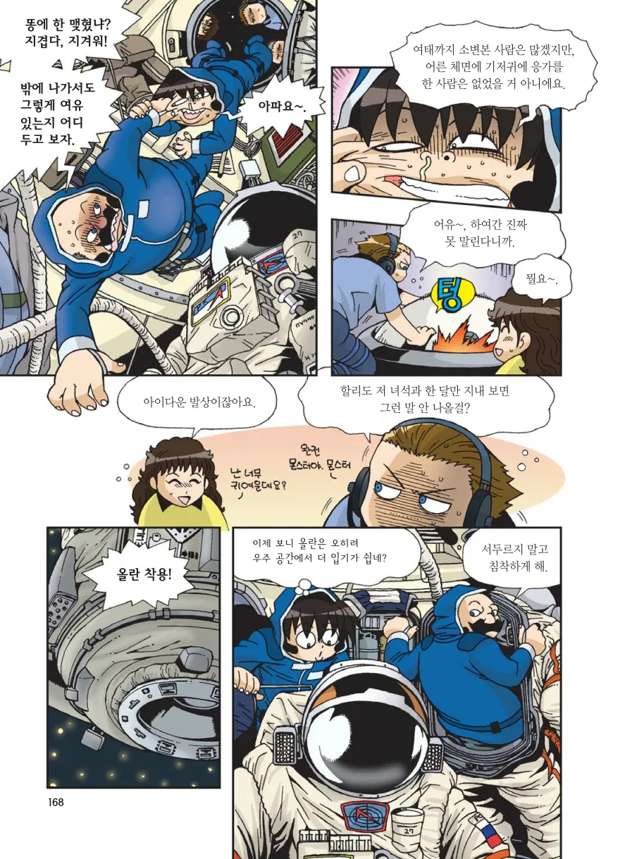 Manga Page 580