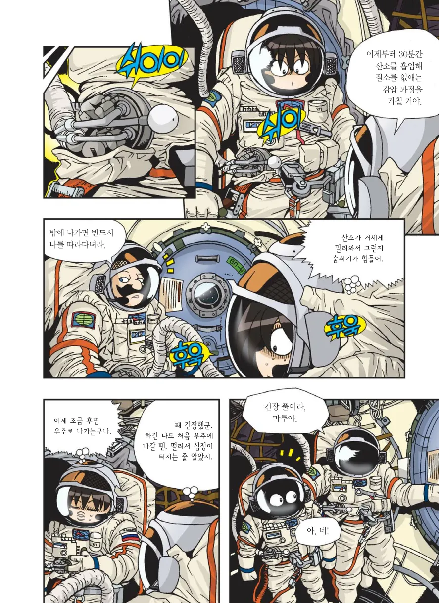 Manga Page 581