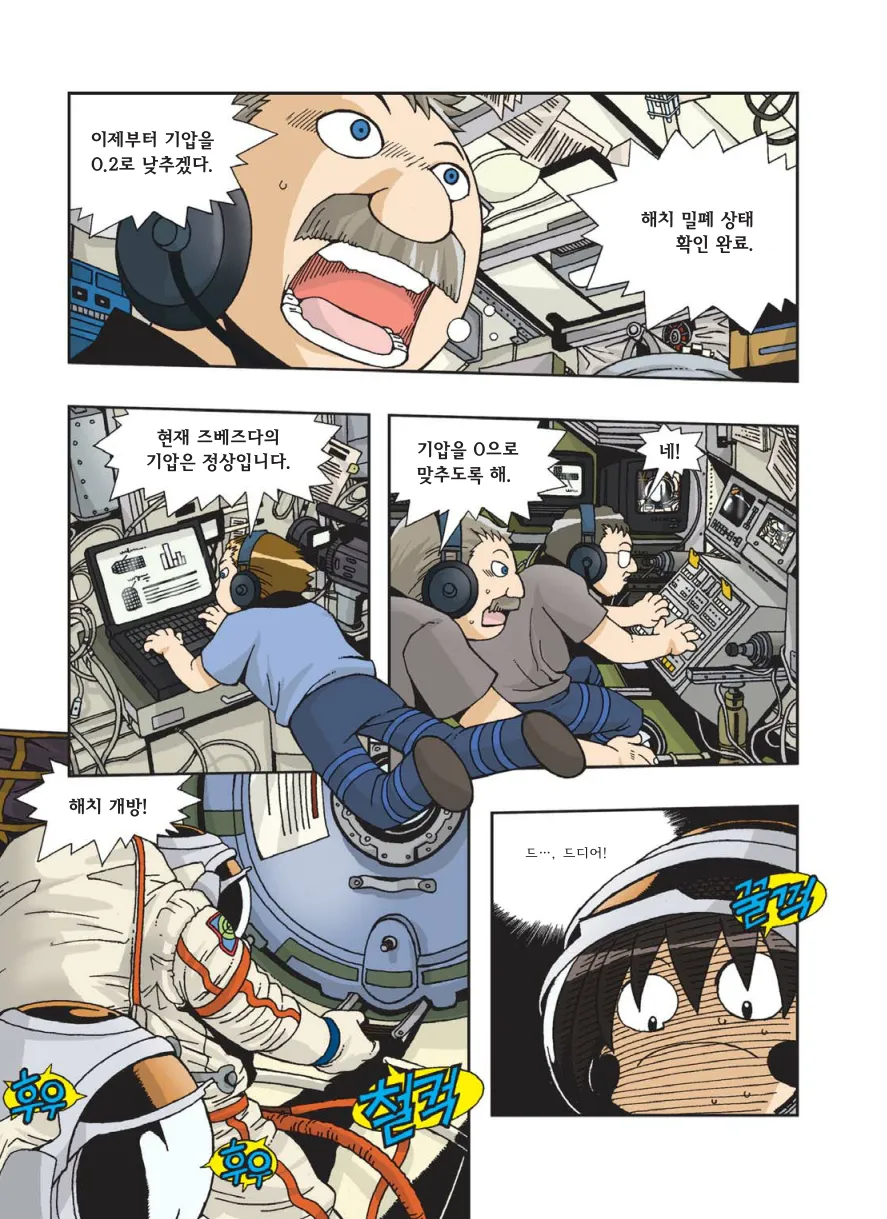Manga Page 582